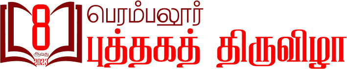 Perambalur Book fair 2023